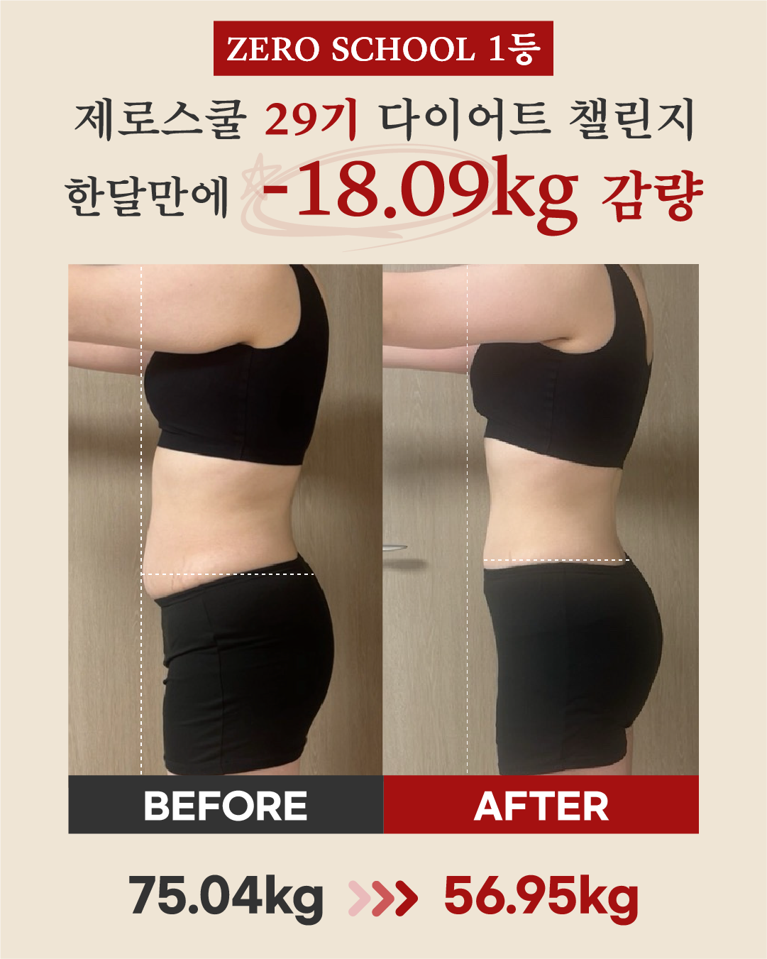 리즈스쿨 한달관리 프로그램&리얼후기