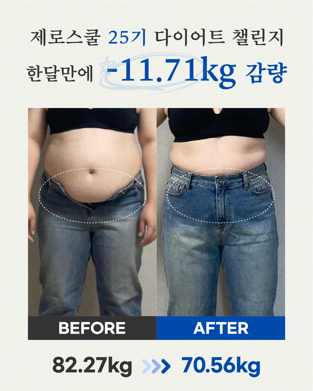 리즈스쿨 한달관리 프로그램&리얼후기