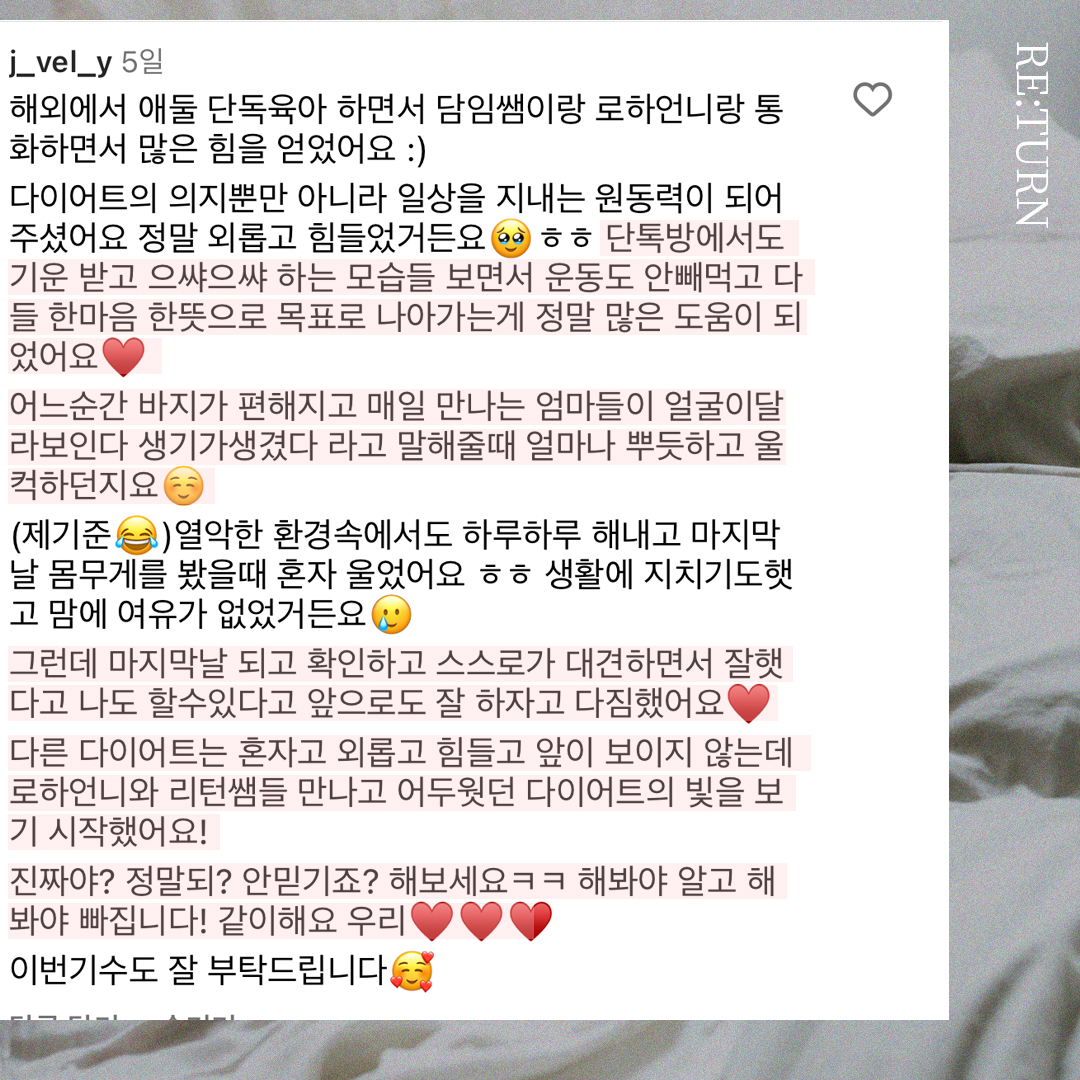 리즈스쿨 한달관리 프로그램&리얼후기