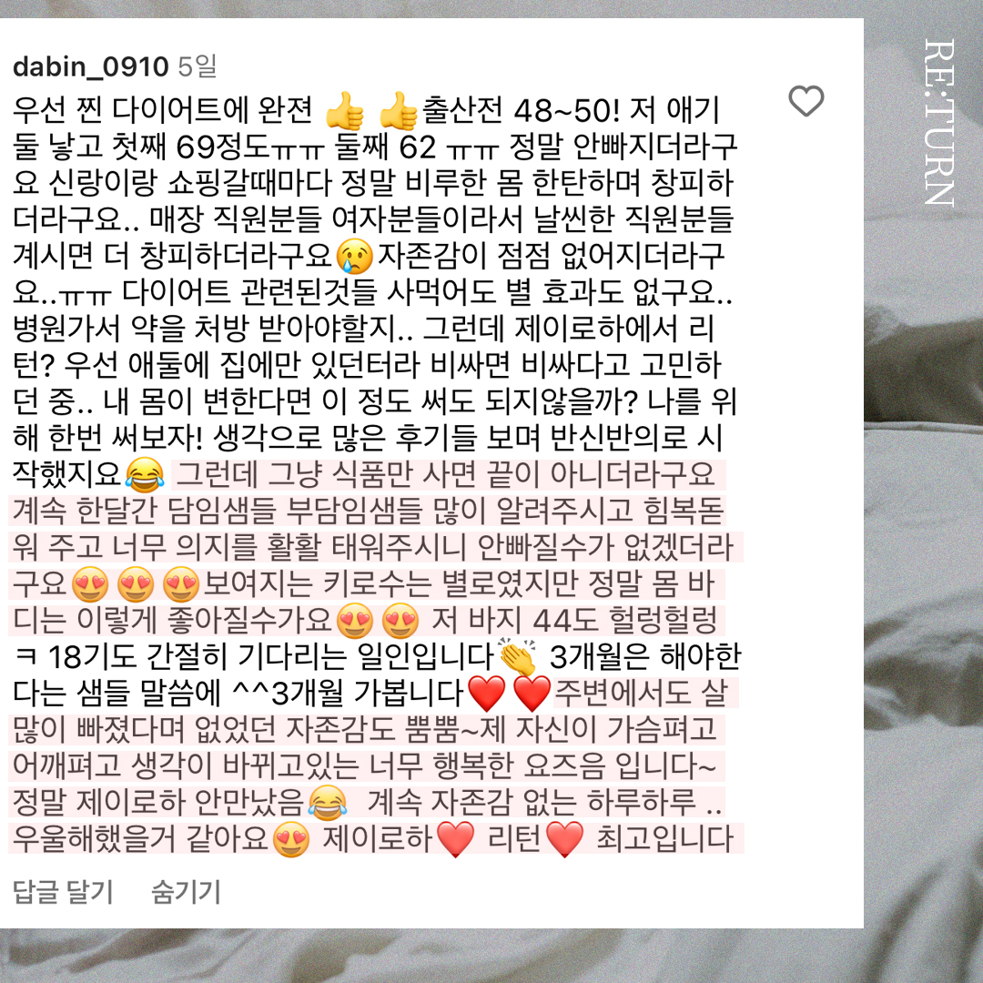 리즈스쿨 한달관리 프로그램&리얼후기