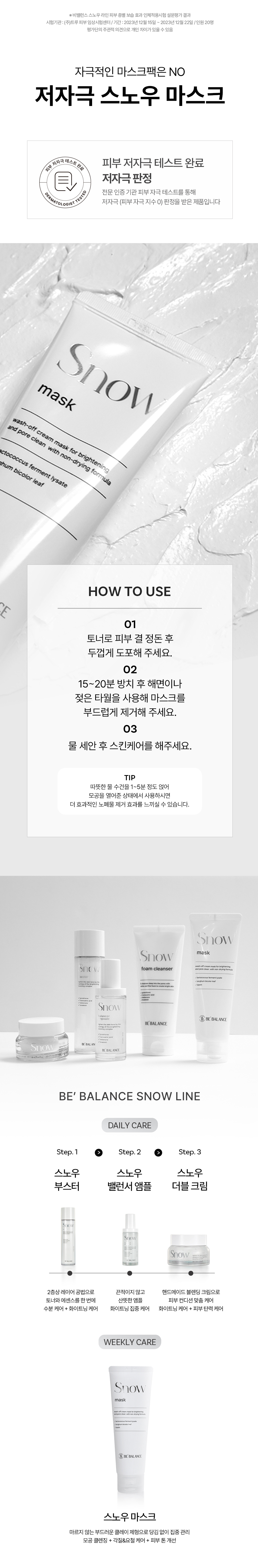 롸둥이들필수템 "꽁꽁팩❄&꽁꽁마스크팩🧊&백설기팩"