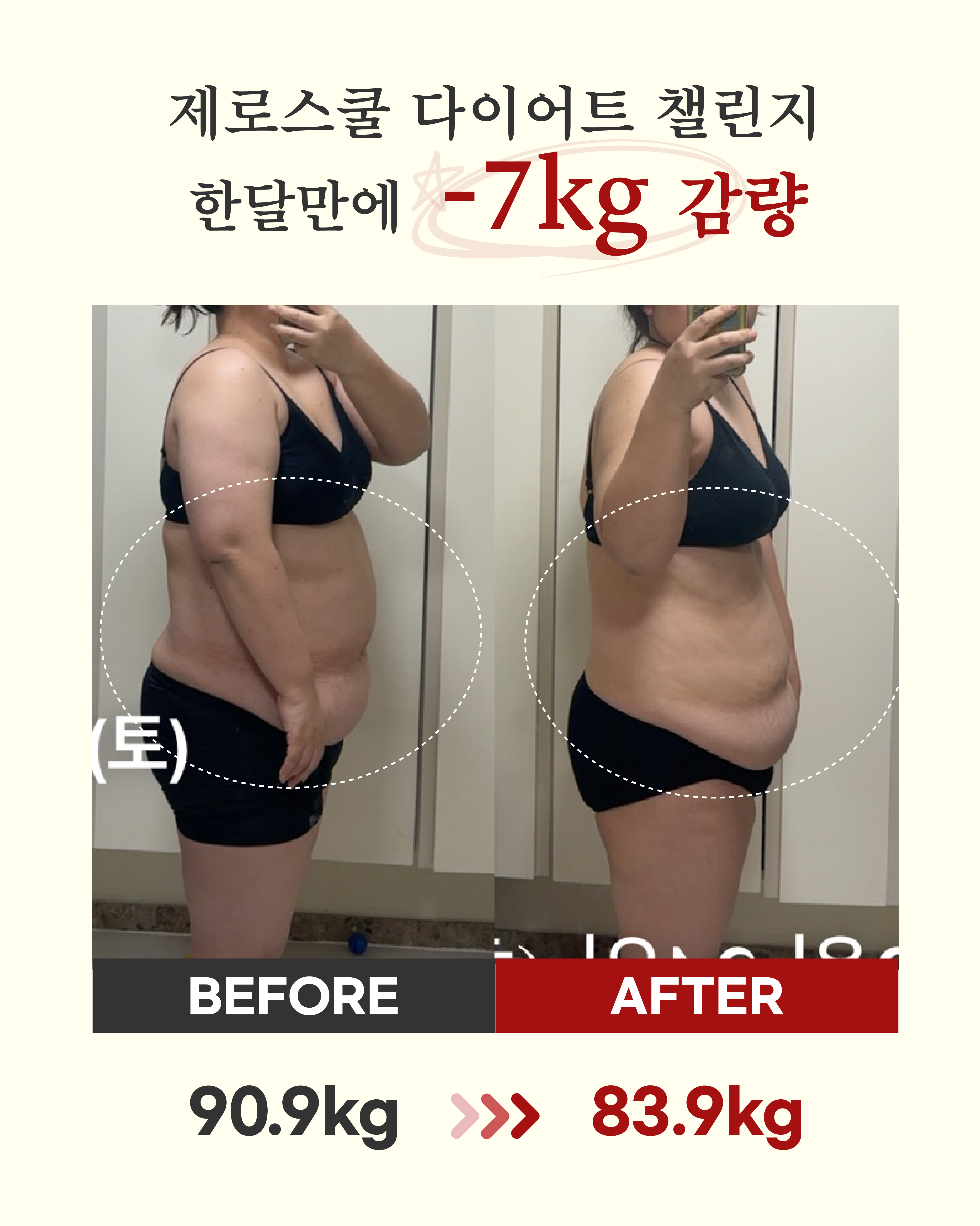 리즈스쿨 한달관리 프로그램&리얼후기