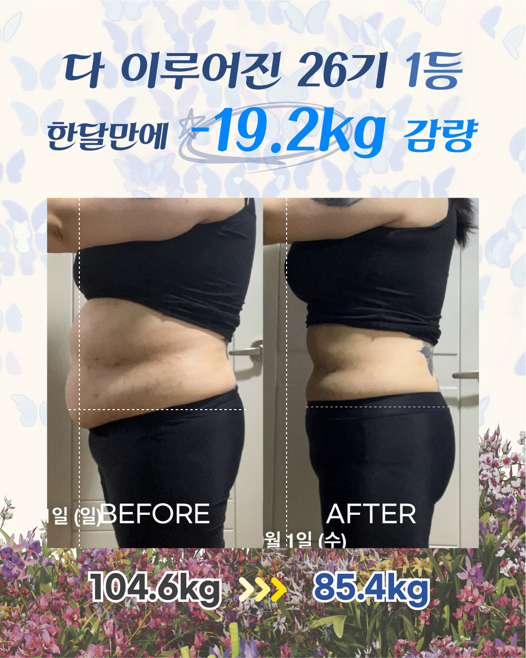 리즈스쿨 한달관리 프로그램&리얼후기