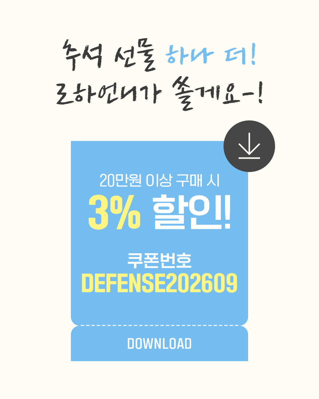 명절방어템✨패커퓨&리턴&널리효소&리본유산균&클린업&미모글루타치온