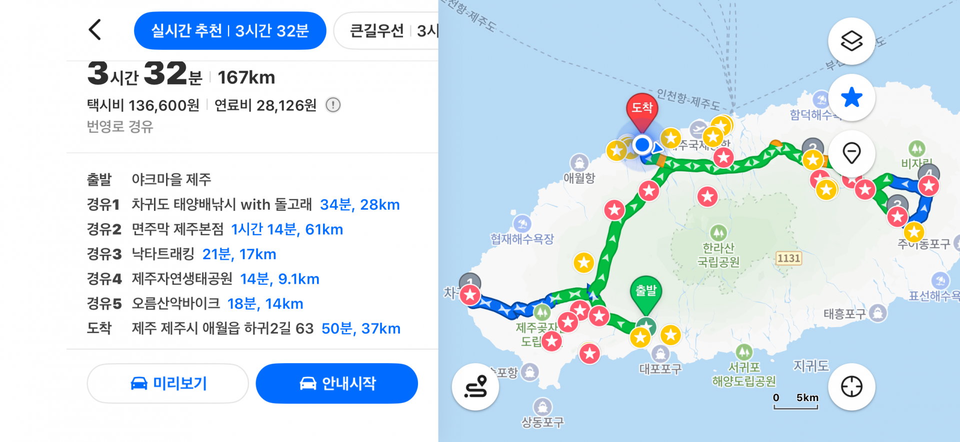 제주 일정