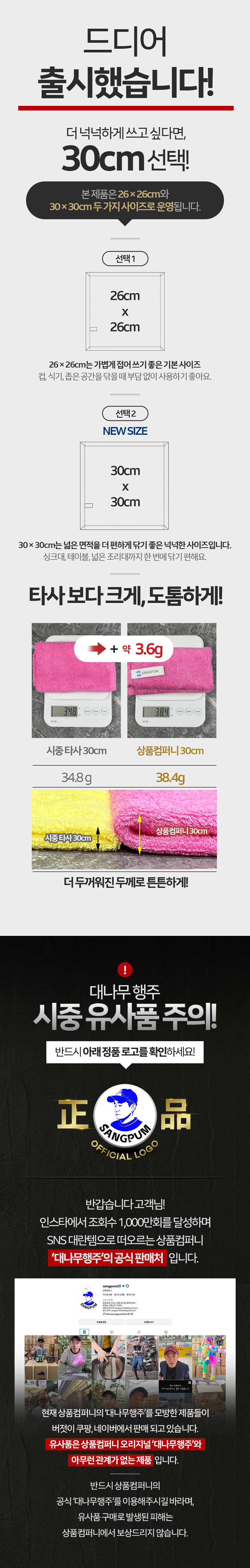 NEW 대나무수건
