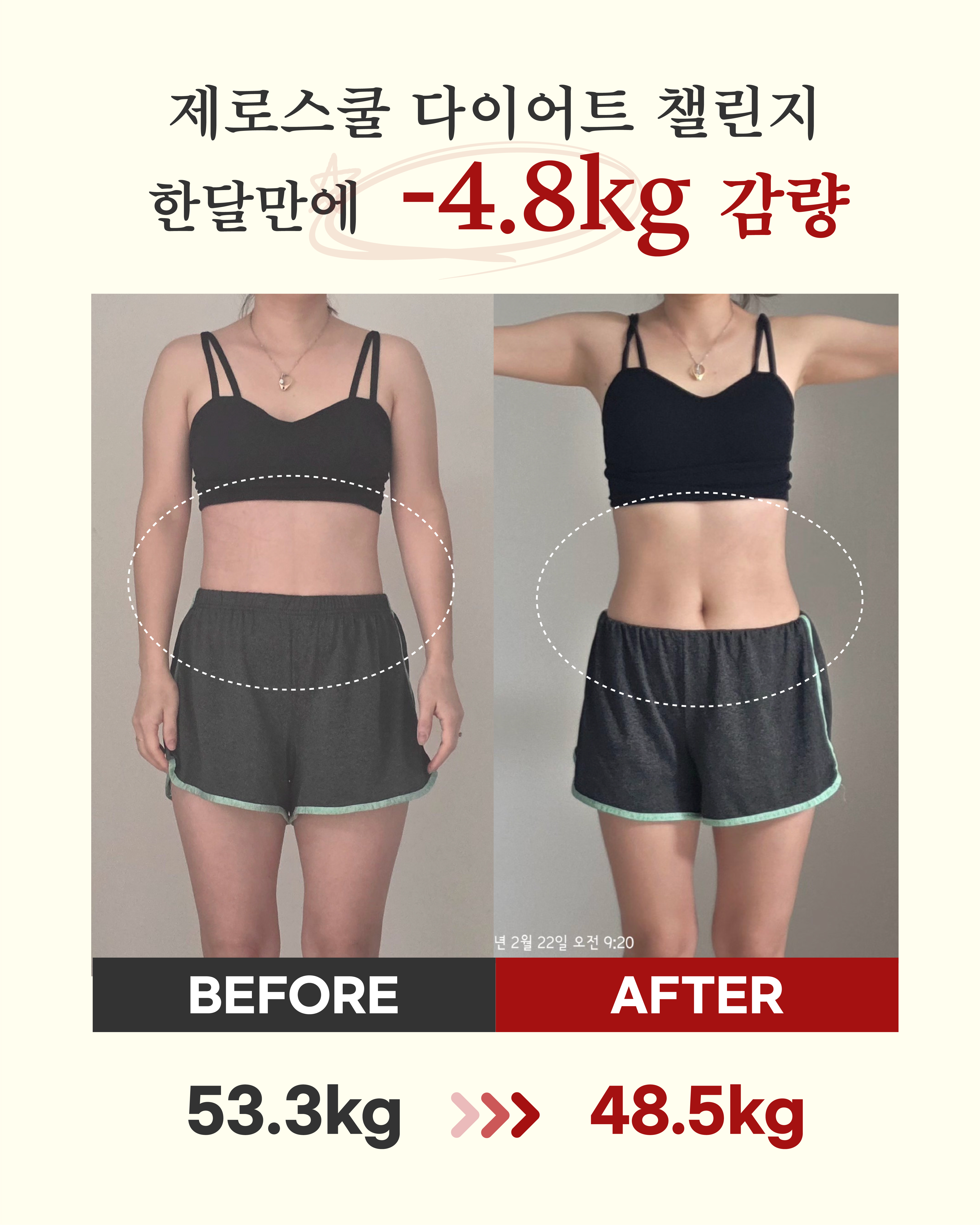 리즈스쿨 한달관리 프로그램&리얼후기
