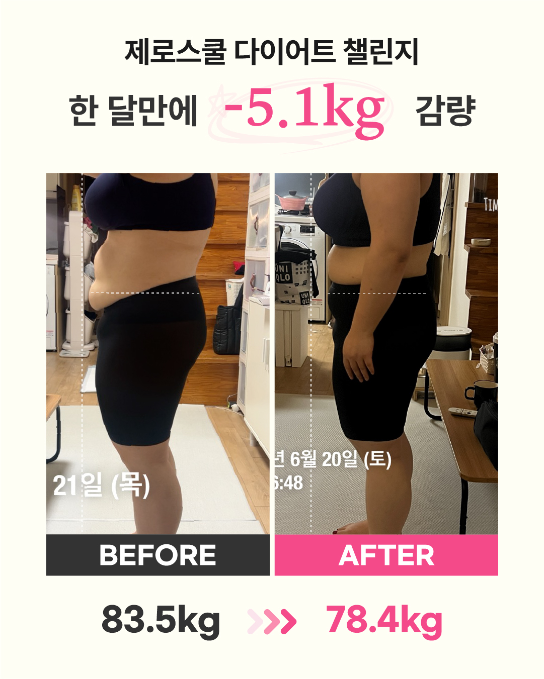리즈스쿨 한달관리 프로그램&리얼후기