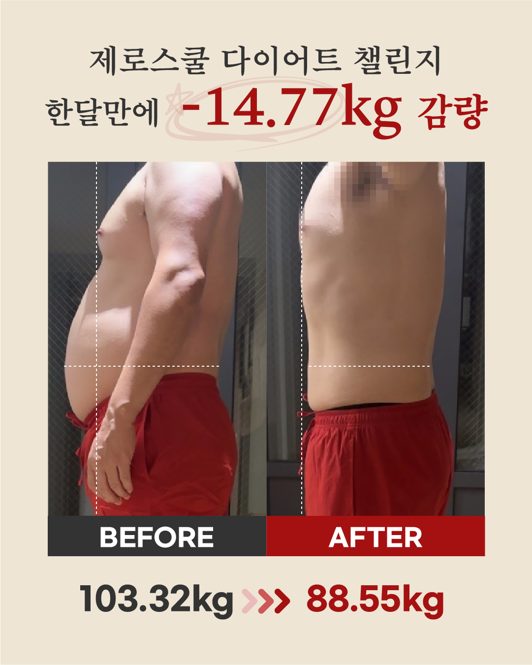 리즈스쿨 한달관리 프로그램&리얼후기