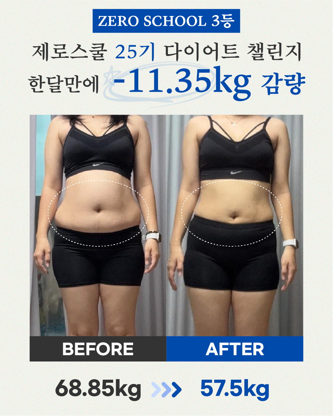 리즈스쿨 한달관리 프로그램&리얼후기