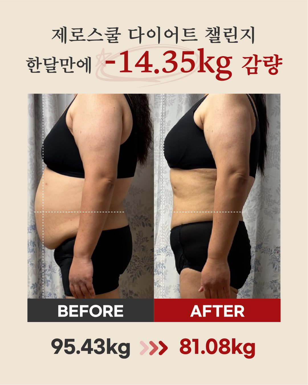 리즈스쿨 한달관리 프로그램&리얼후기