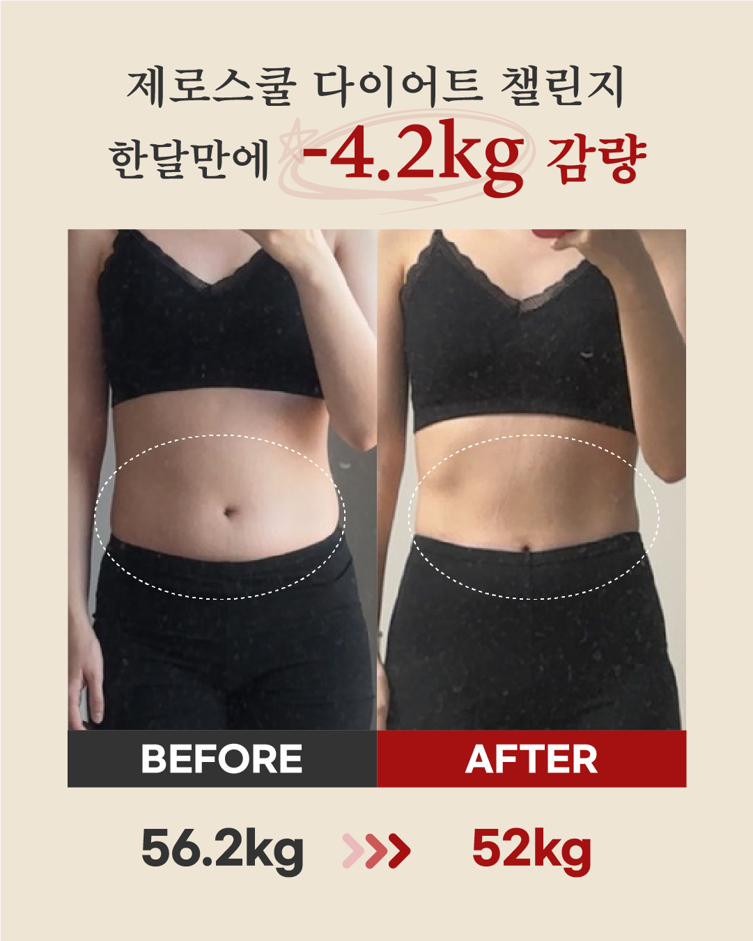 리즈스쿨 한달관리 프로그램&리얼후기