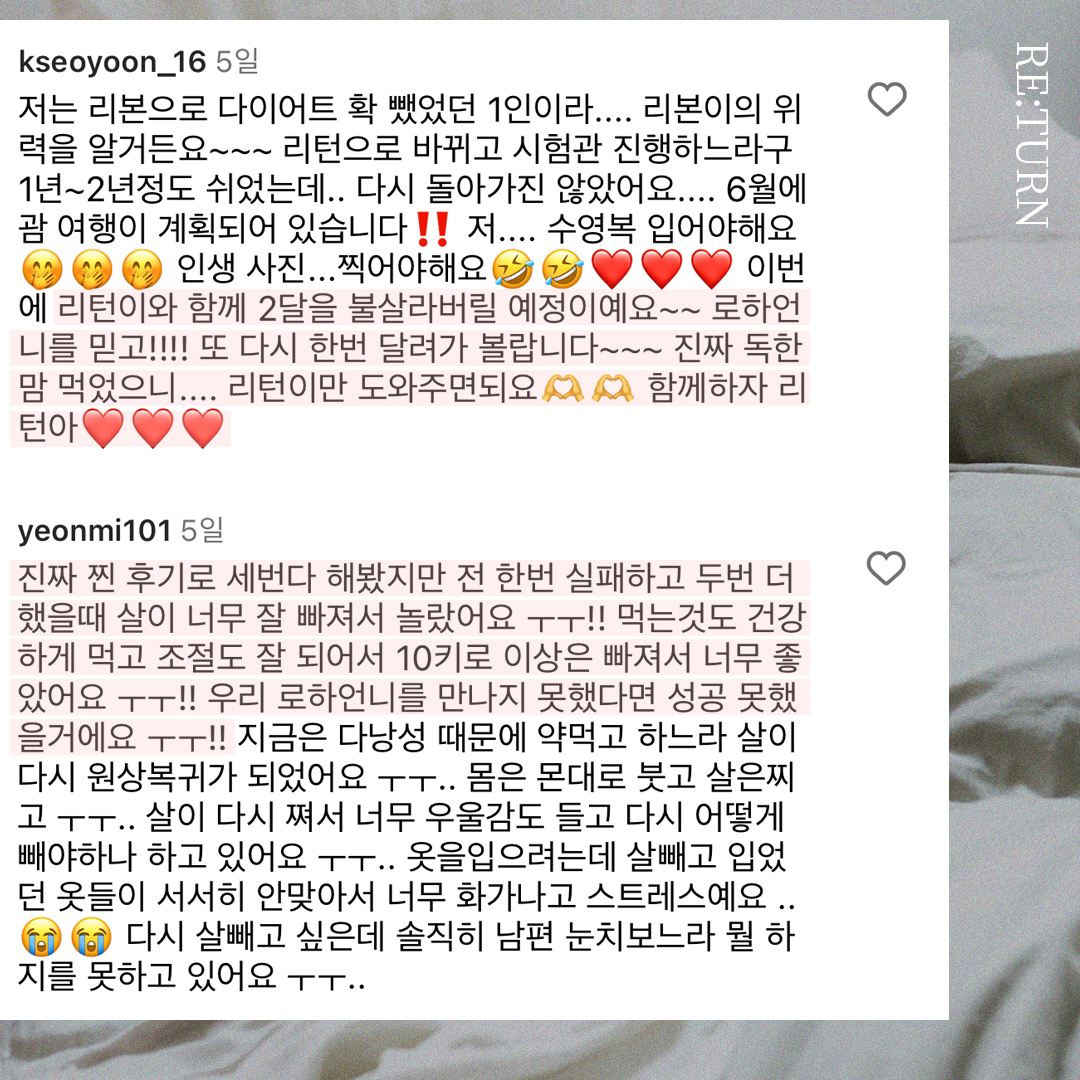 리즈스쿨 한달관리 프로그램&리얼후기
