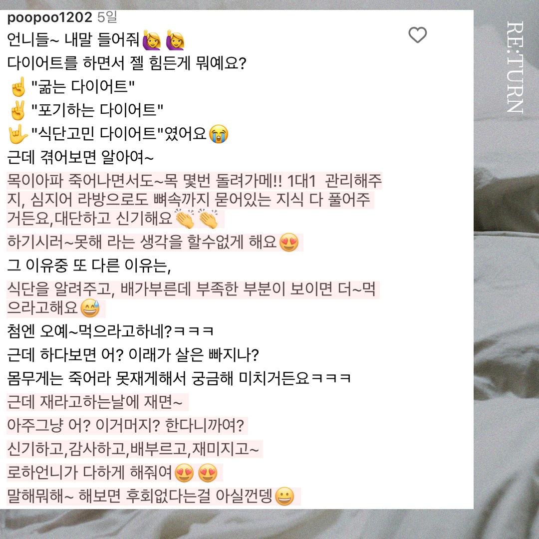 리즈스쿨 한달관리 프로그램&리얼후기