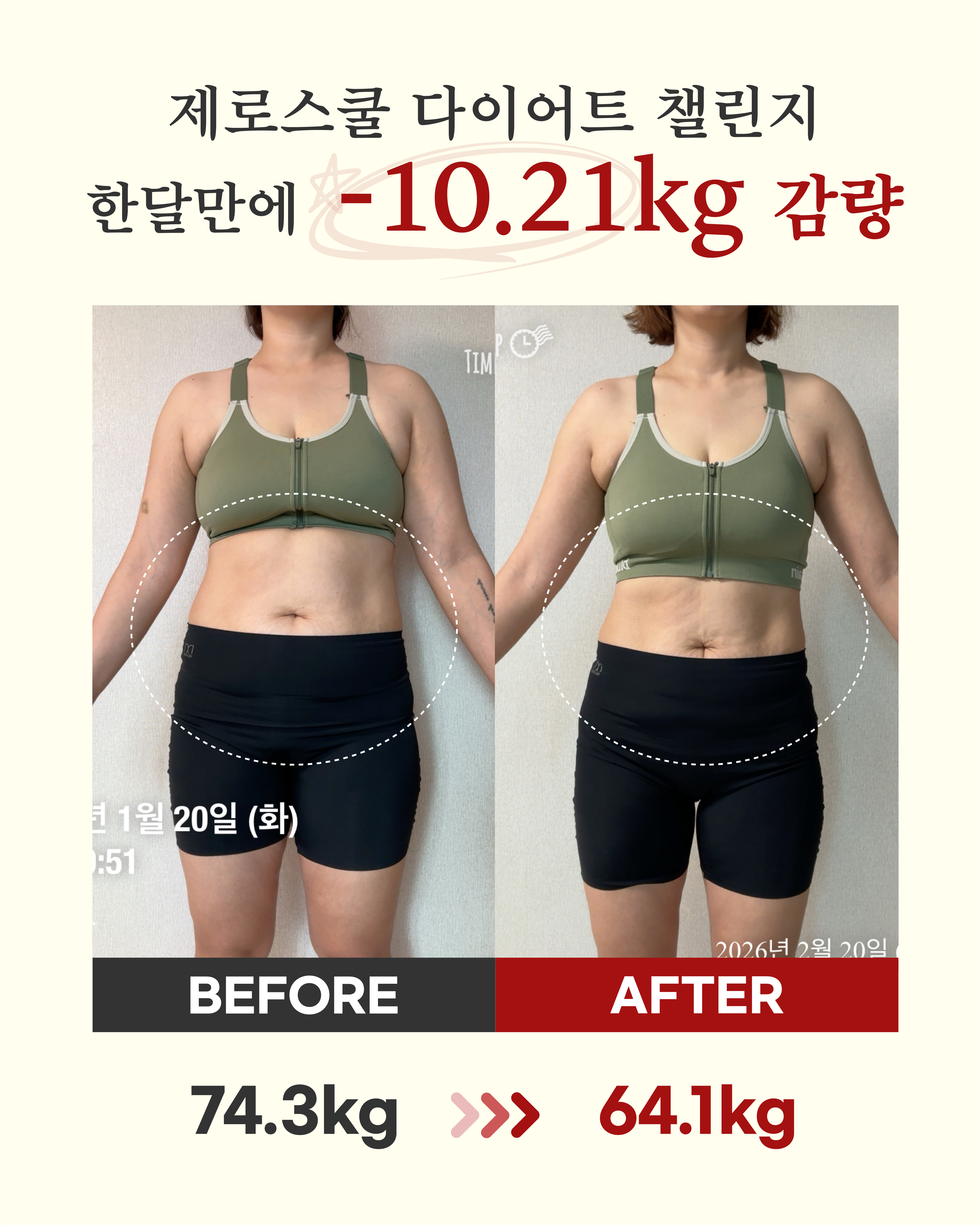 리즈스쿨 한달관리 프로그램&리얼후기