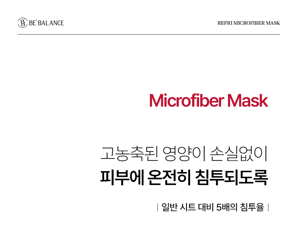롸둥이들필수템 "꽁꽁마스크팩🧊&꽁꽁팩❄"