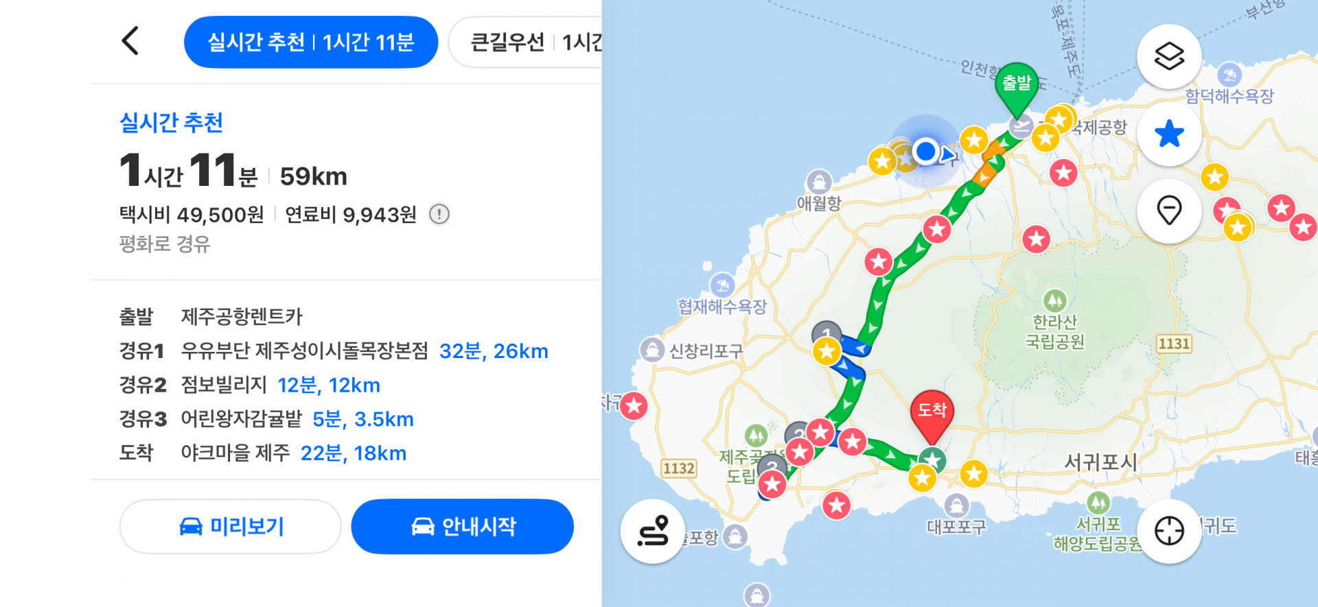 제주 일정