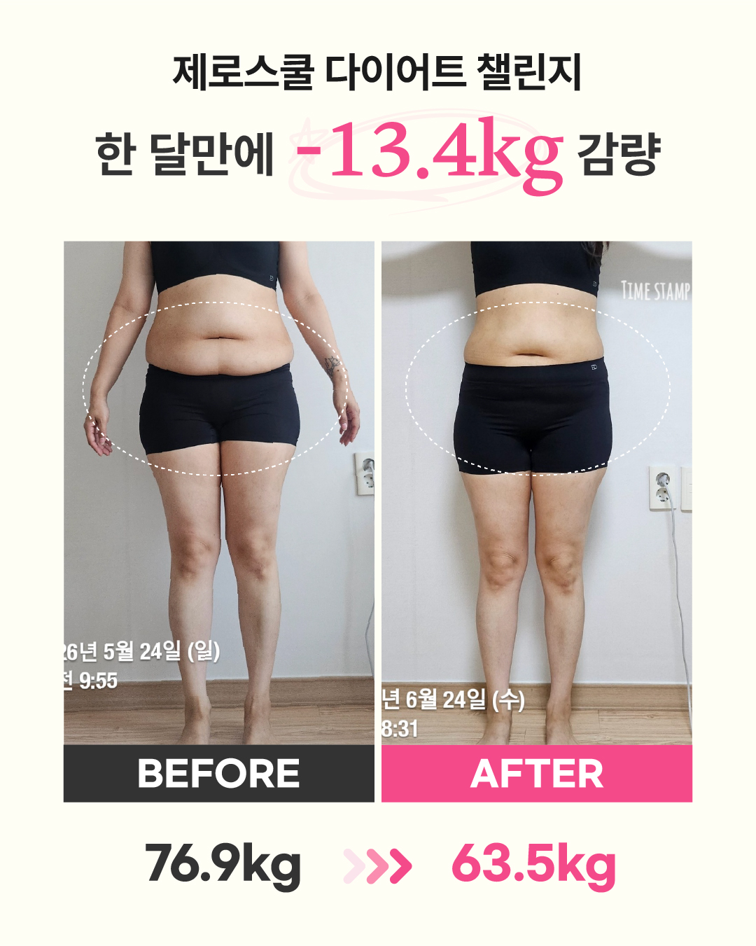 리즈스쿨 한달관리 프로그램&리얼후기