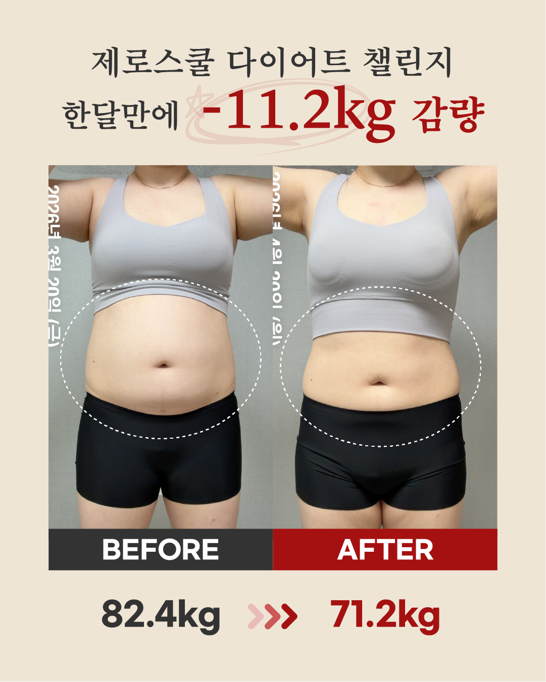 리즈스쿨 한달관리 프로그램&리얼후기