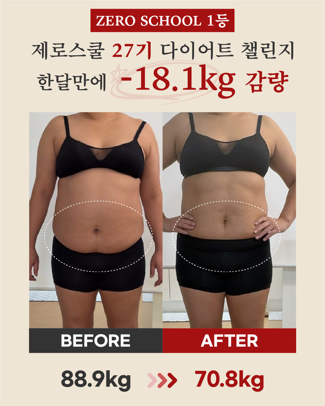 리즈스쿨 한달관리 프로그램&리얼후기