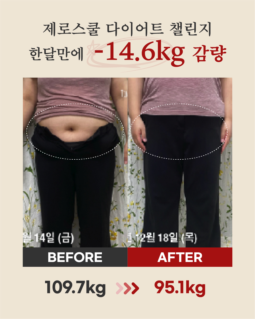 리즈스쿨 한달관리 프로그램&리얼후기