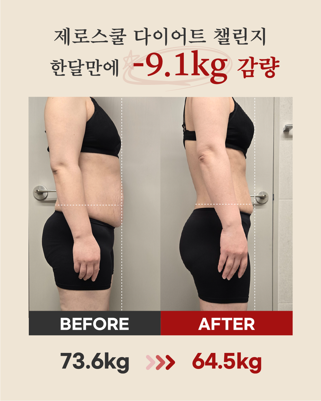 리즈스쿨 한달관리 프로그램&리얼후기