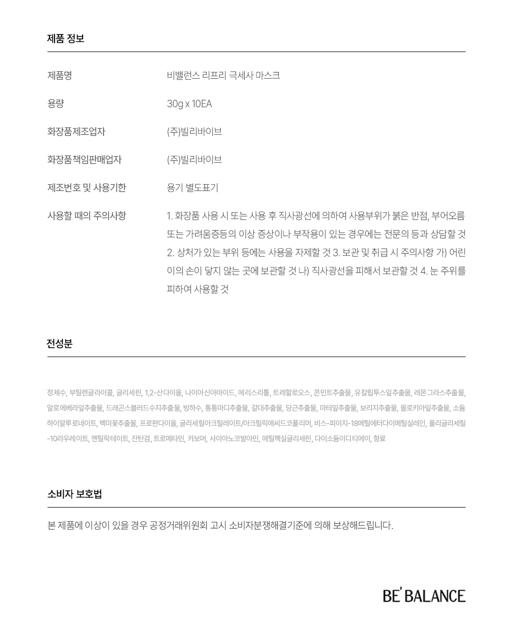 롸둥이들필수템 "꽁꽁마스크팩🧊&꽁꽁팩❄"