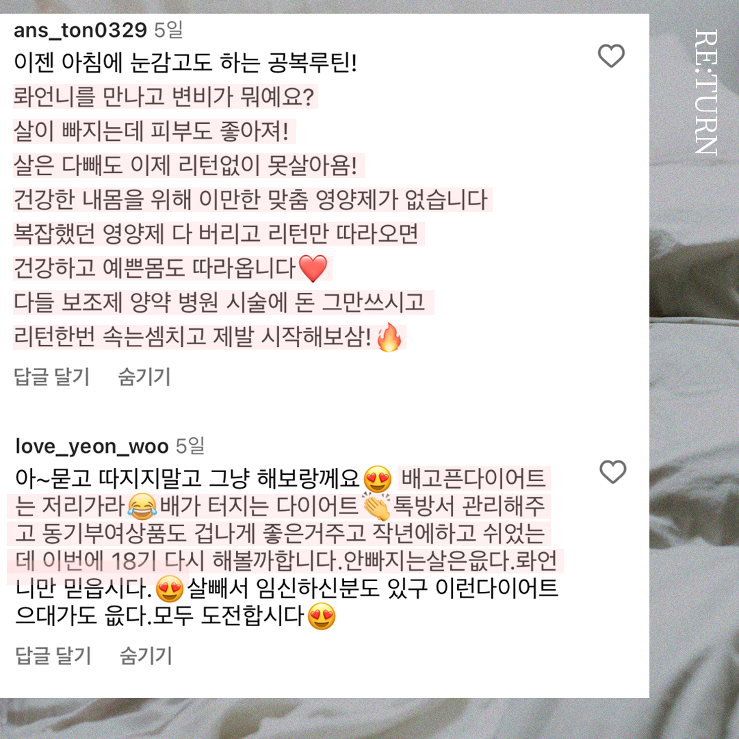 리즈스쿨 한달관리 프로그램&리얼후기
