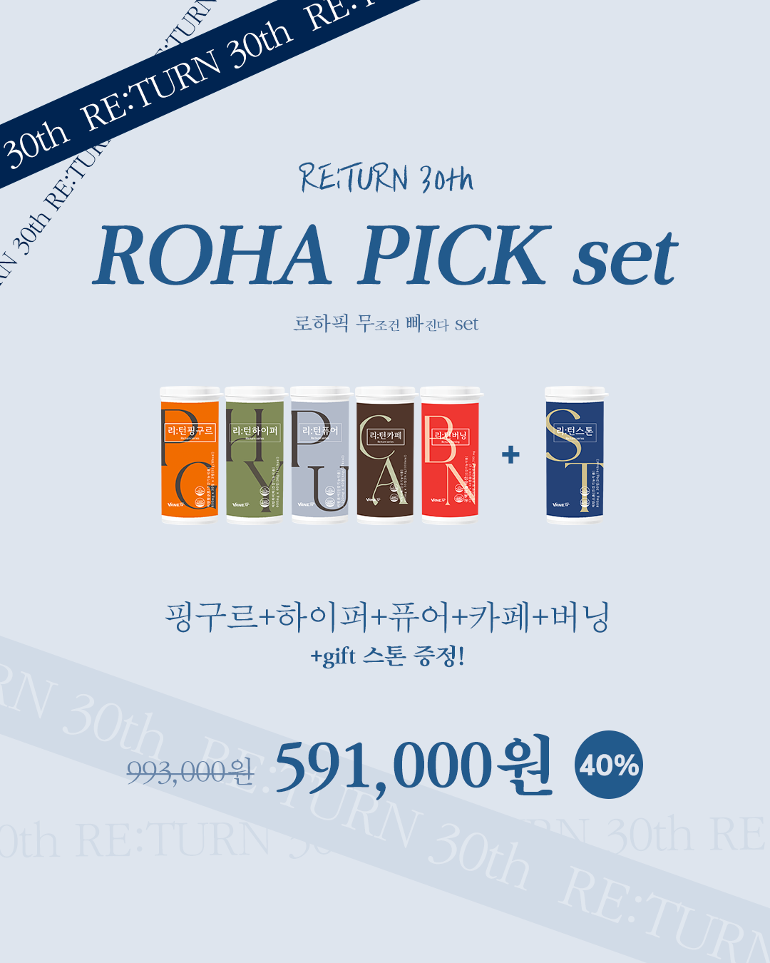 제로스쿨 리턴30기