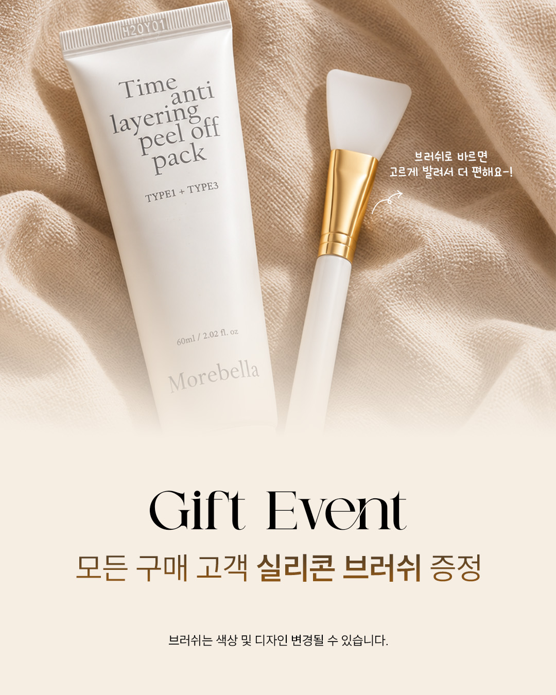 후루팩 블랙프라이데이 프로모션