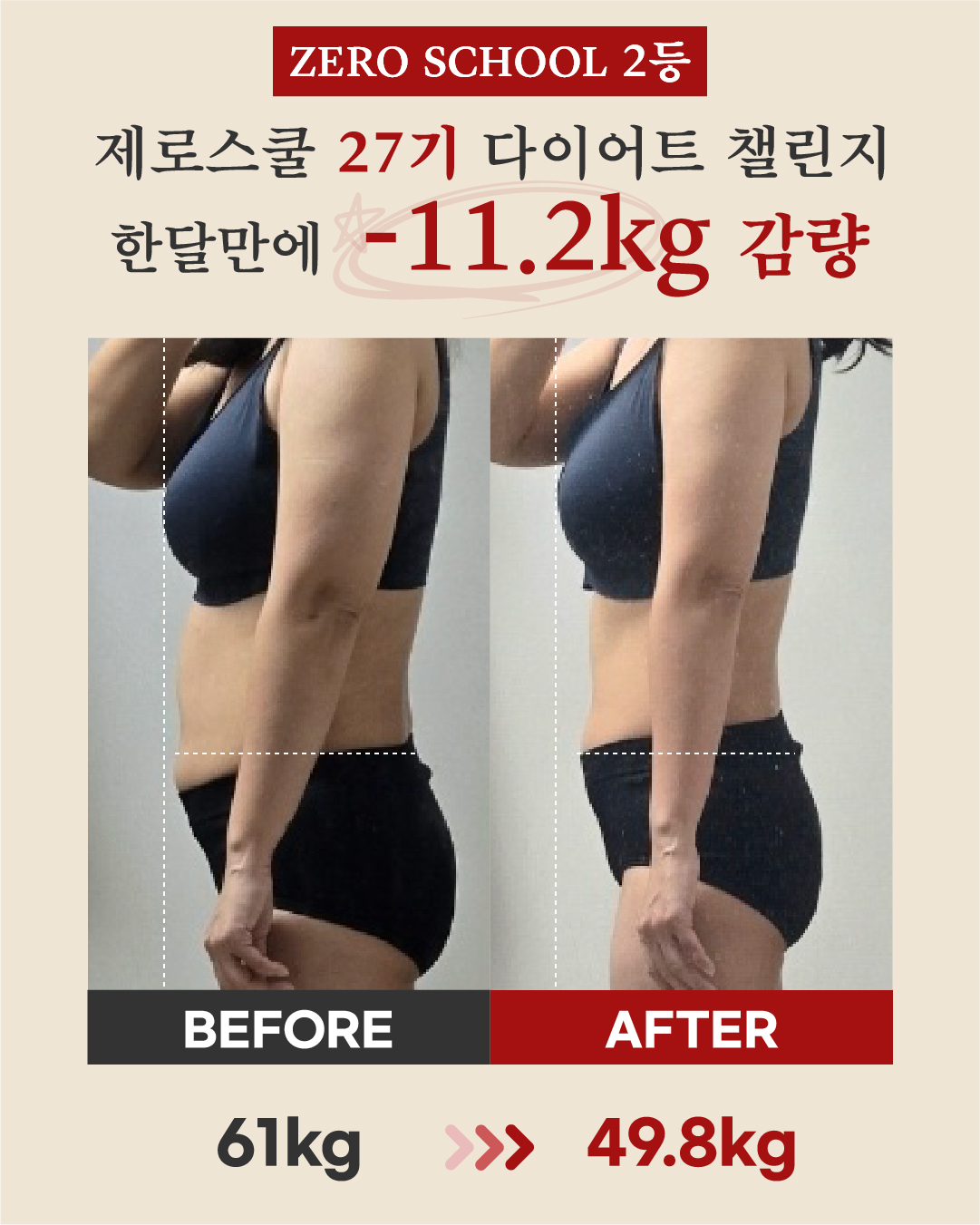 리즈스쿨 한달관리 프로그램&리얼후기