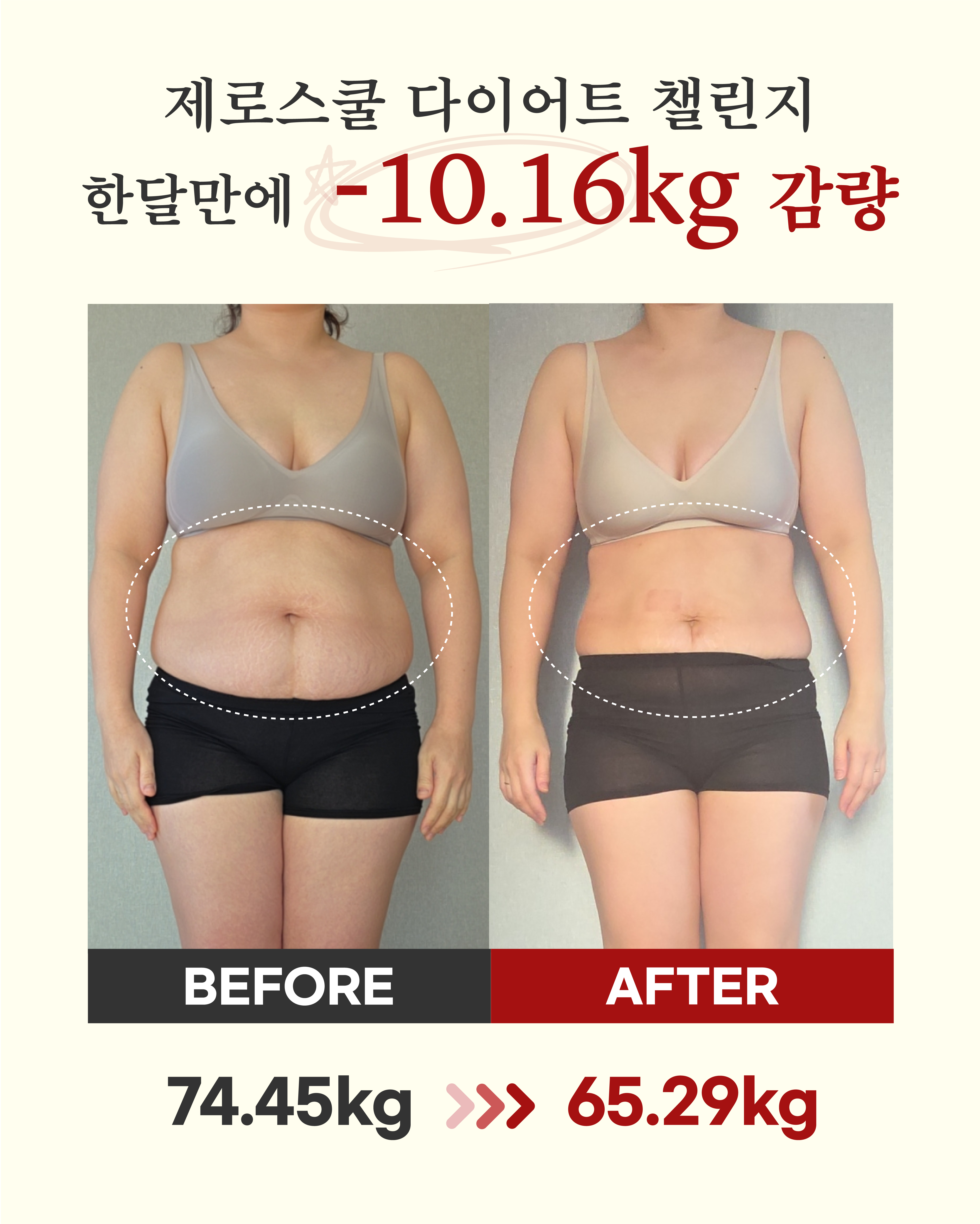 리즈스쿨 한달관리 프로그램&리얼후기