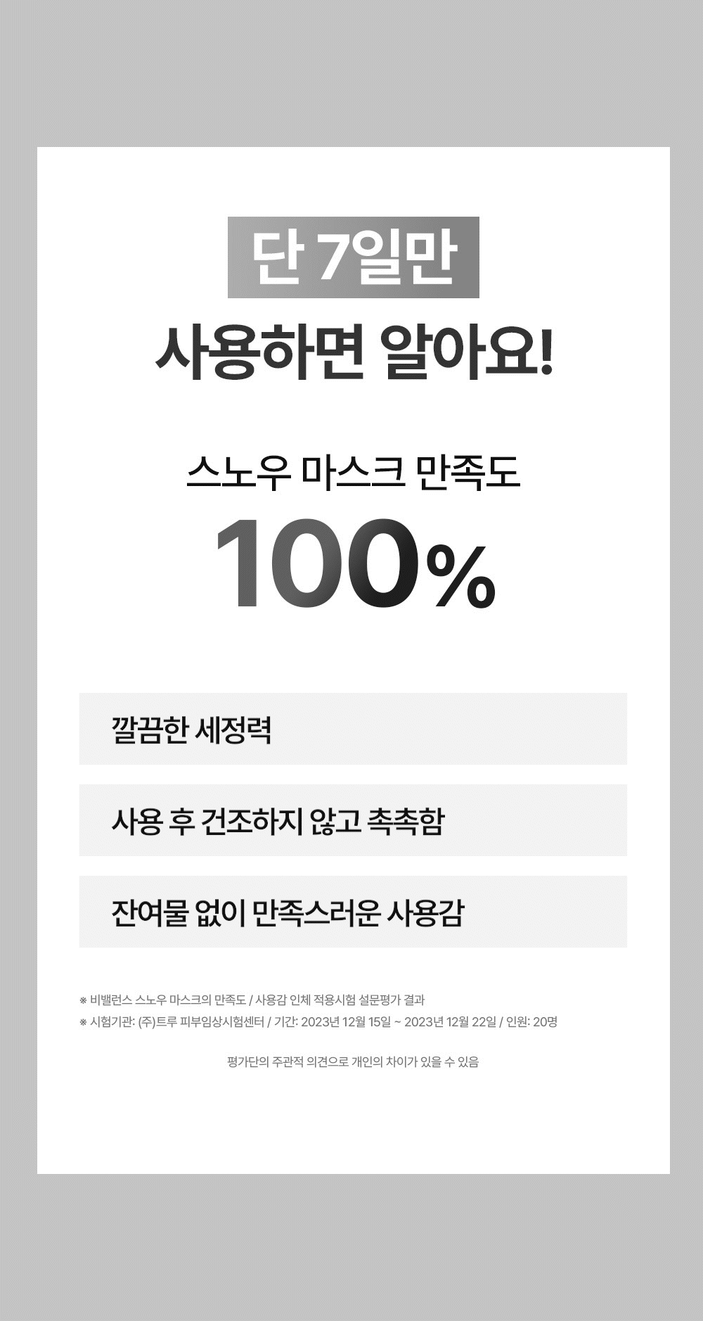롸둥이들필수템 "꽁꽁팩❄&꽁꽁마스크팩🧊&백설기팩"