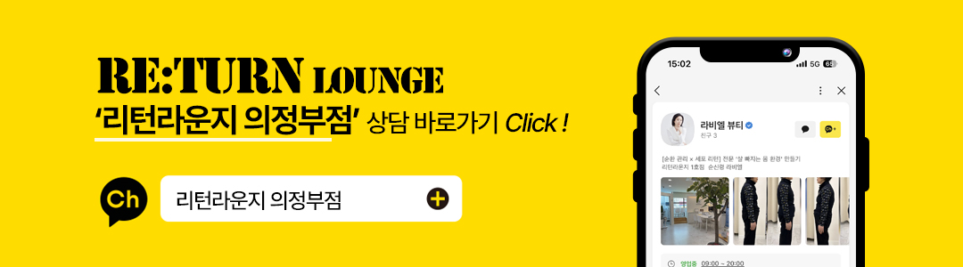 리턴라운지 지점별 상담링크