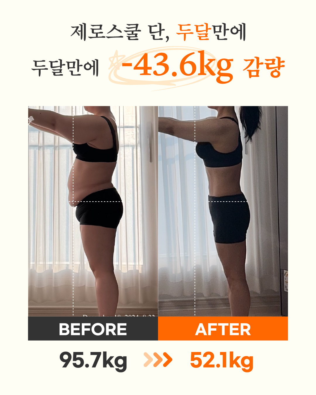 리즈스쿨 한달관리 프로그램&리얼후기