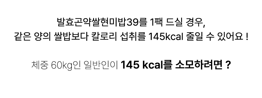 빼빼곤약 곤약밥3종&바로먹는시리즈4종