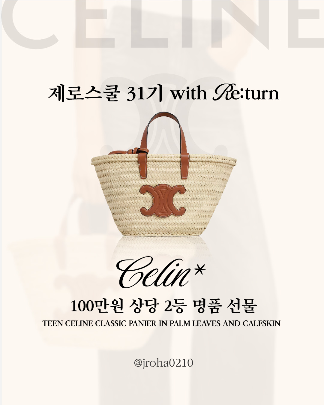 리턴 31기 골라담기 테스트 [3개]
