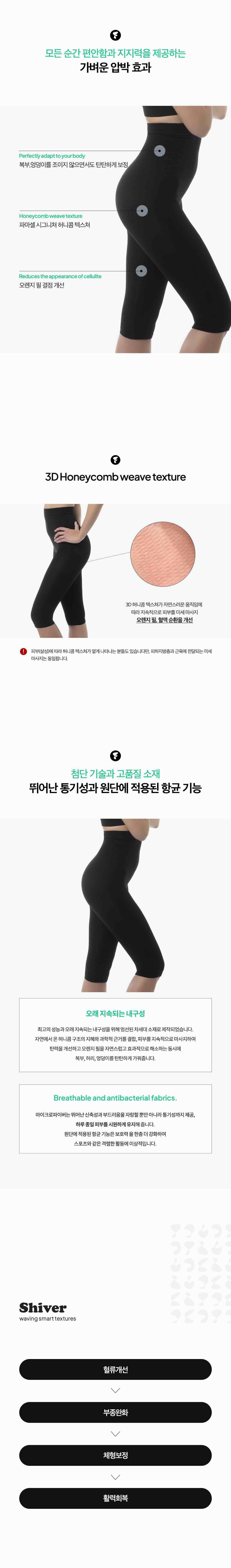 파마셀 NEW카프리&시너지쇼츠&쉬버쇼츠&레깅스