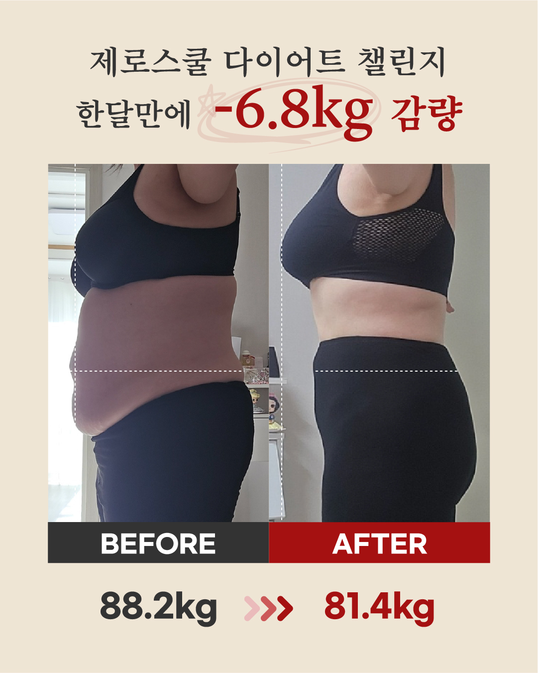 리즈스쿨 한달관리 프로그램&리얼후기