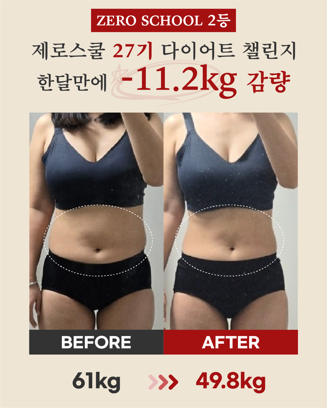 리즈스쿨 한달관리 프로그램&리얼후기