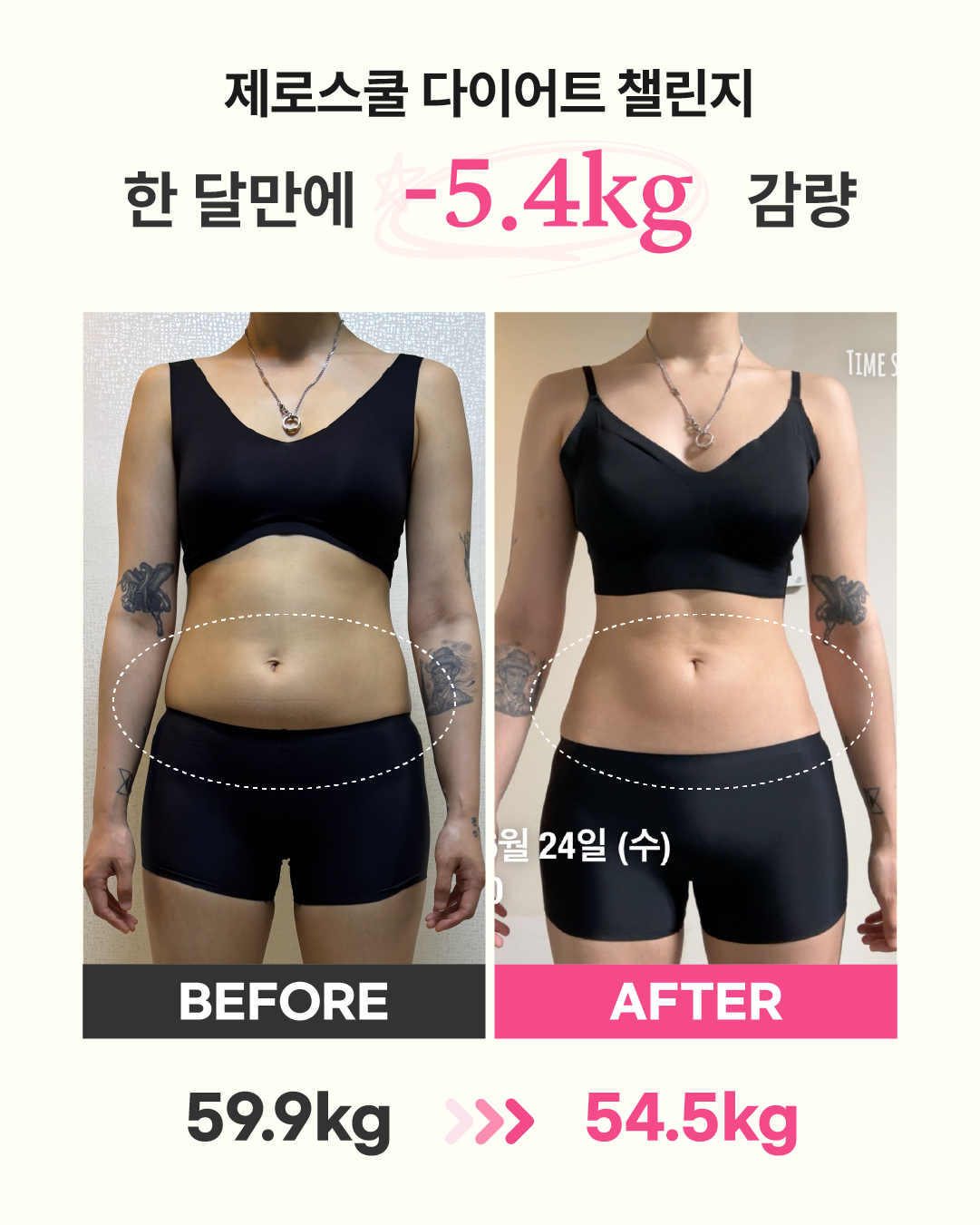 리즈스쿨 한달관리 프로그램&리얼후기