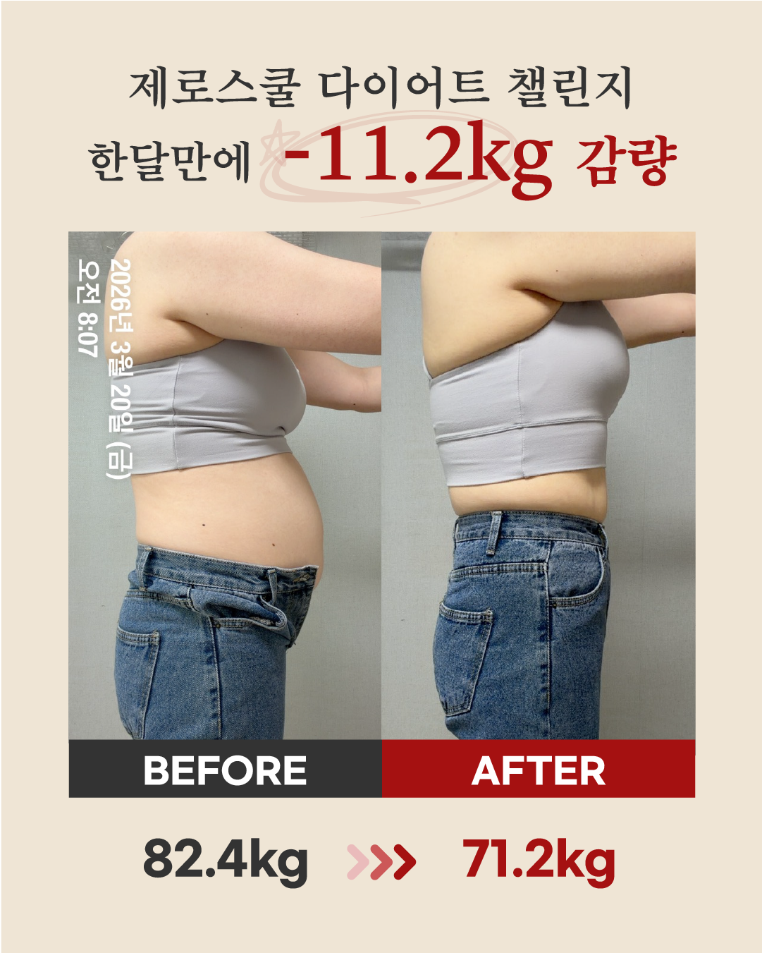 리즈스쿨 한달관리 프로그램&리얼후기