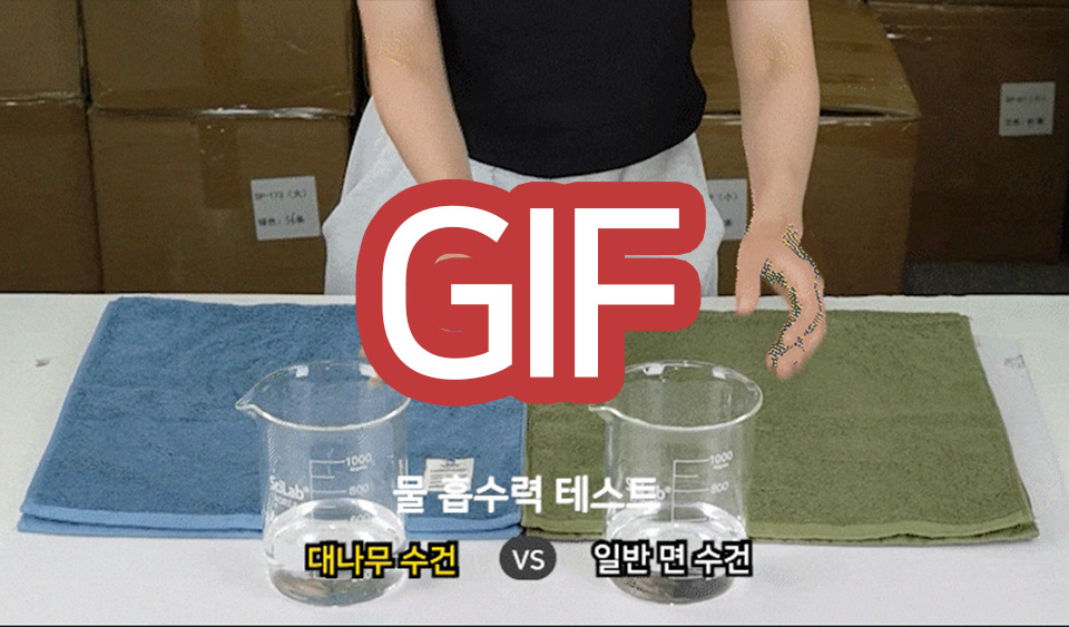 NEW 대나무수건