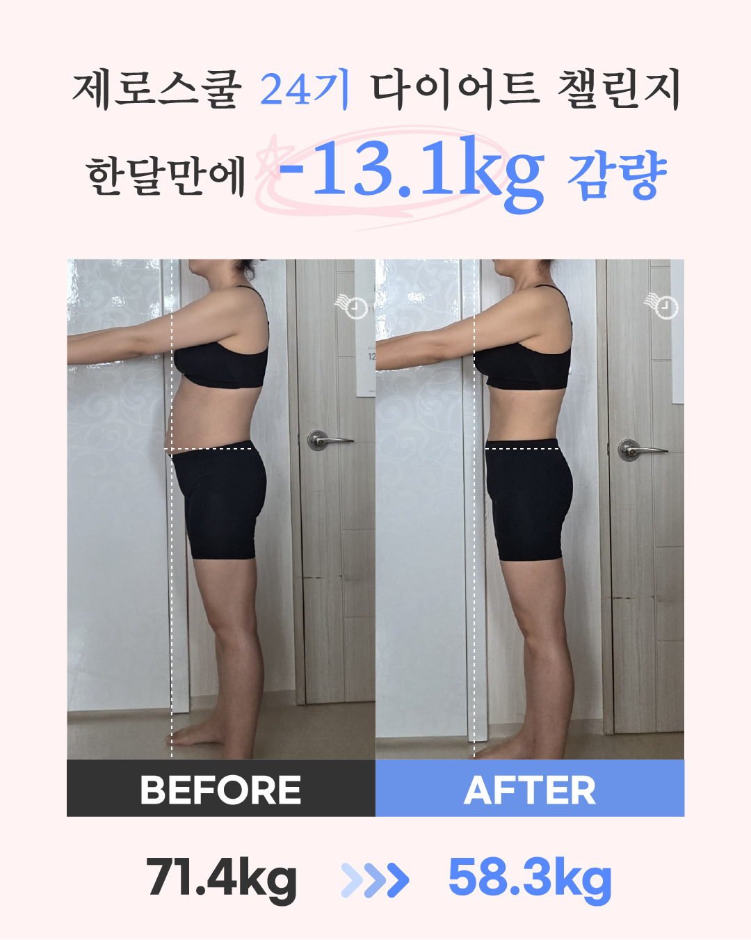 리즈스쿨 한달관리 프로그램&리얼후기