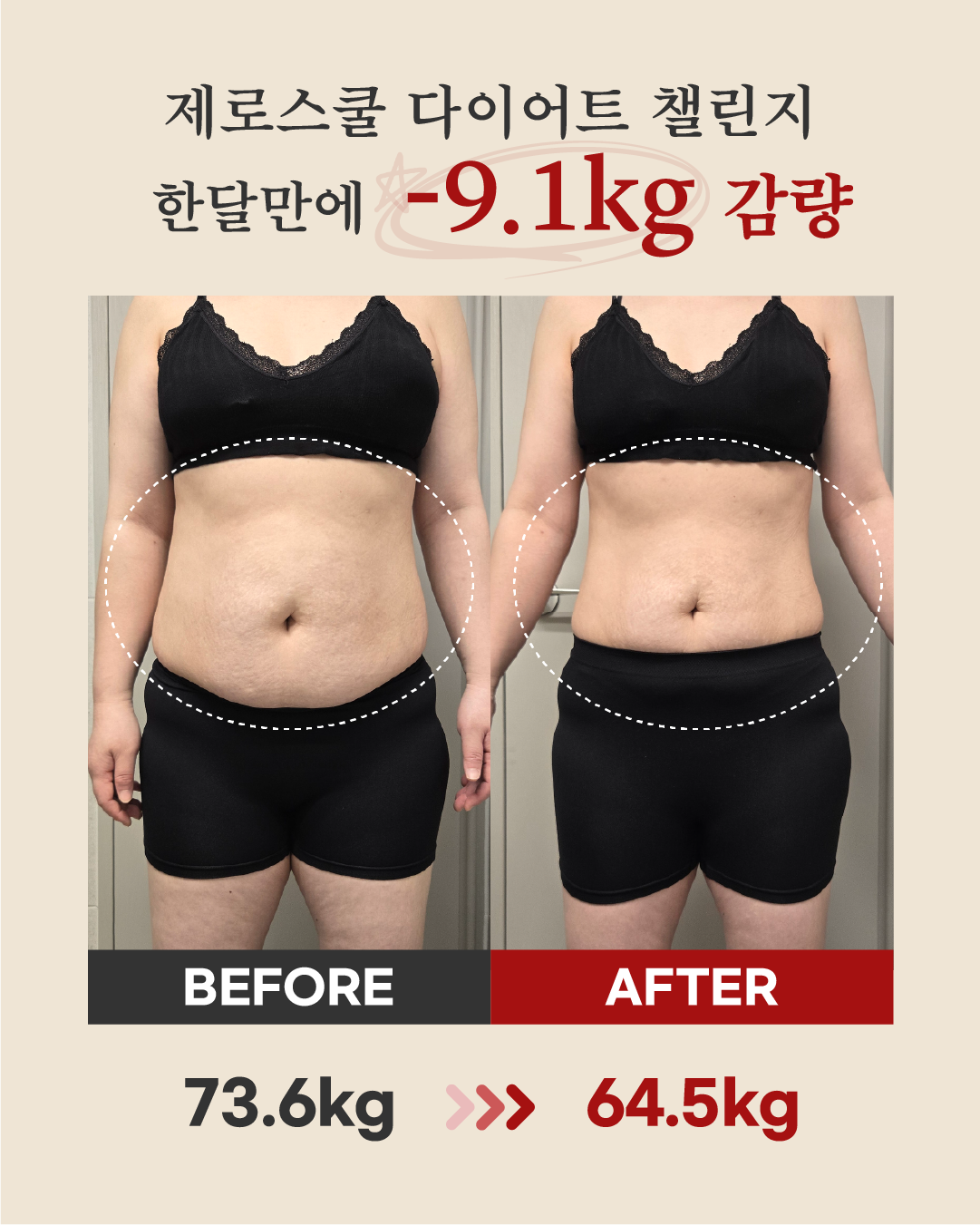 리즈스쿨 한달관리 프로그램&리얼후기