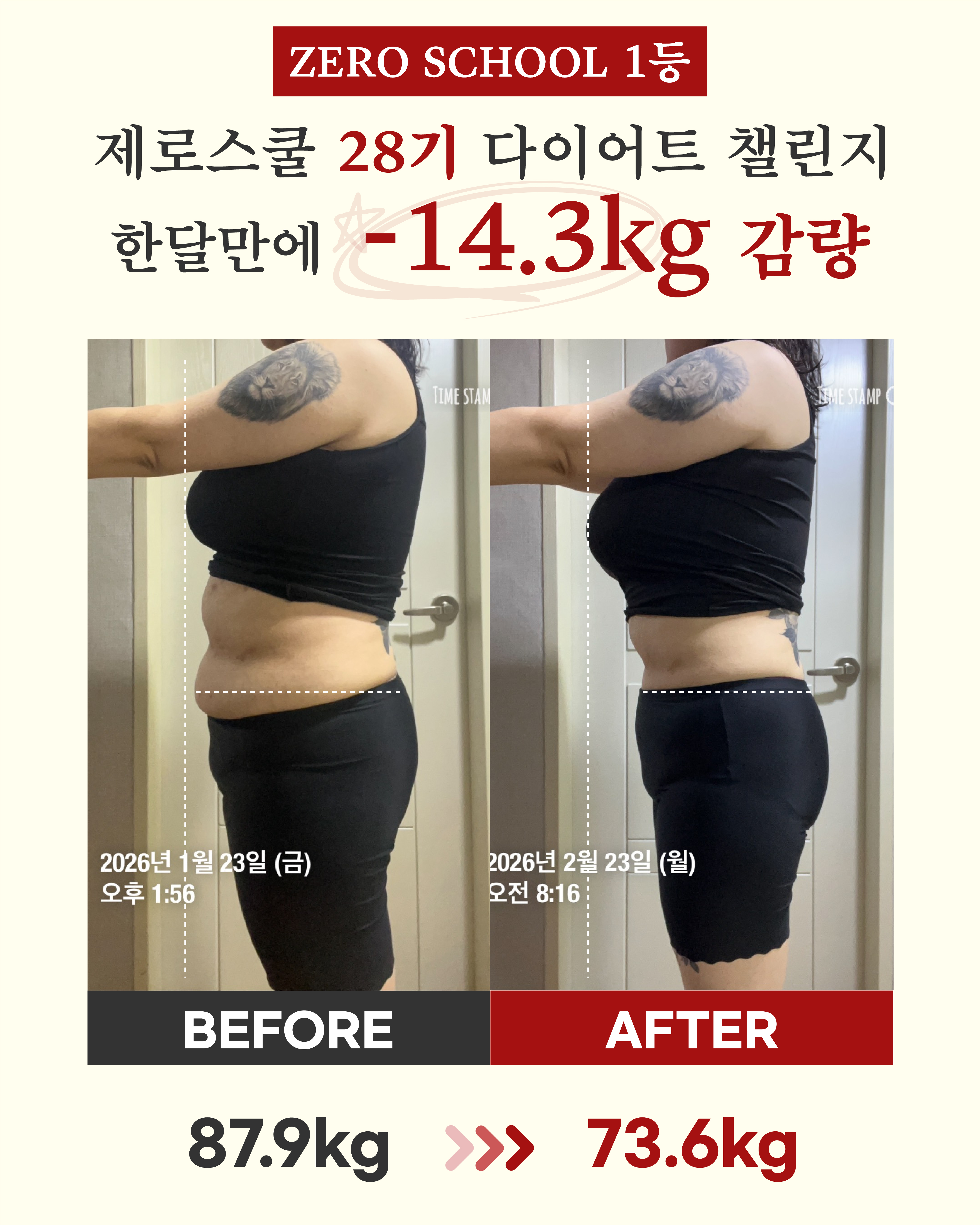 리즈스쿨 한달관리 프로그램&리얼후기