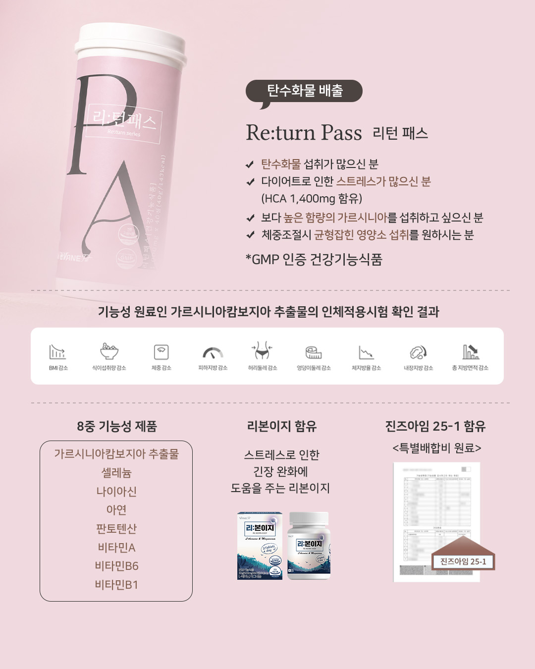 리턴 31기 [쿼터] 4개 골라담기