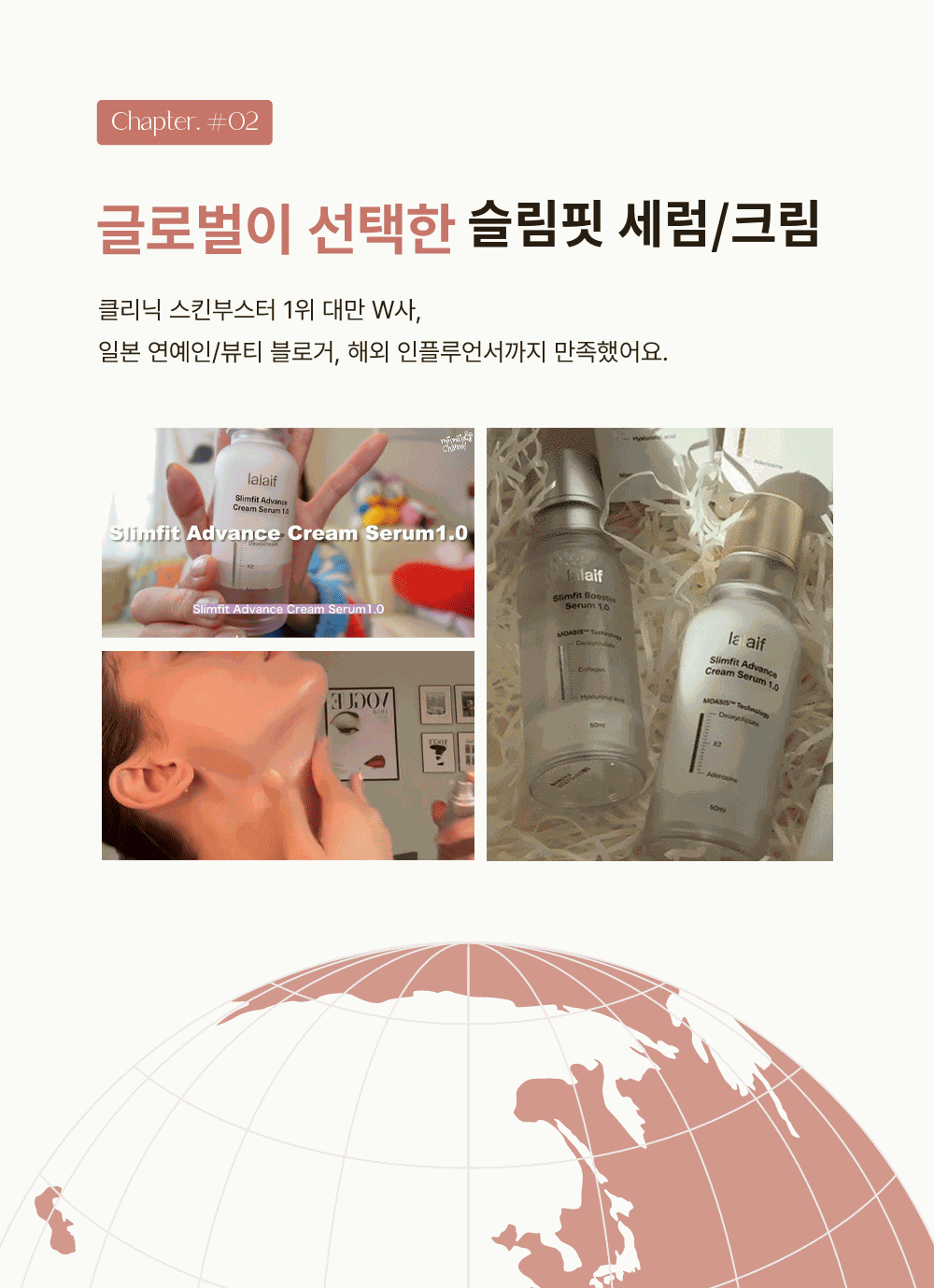 NEW 라라이프 윤곽세럼 & Zl흡크림