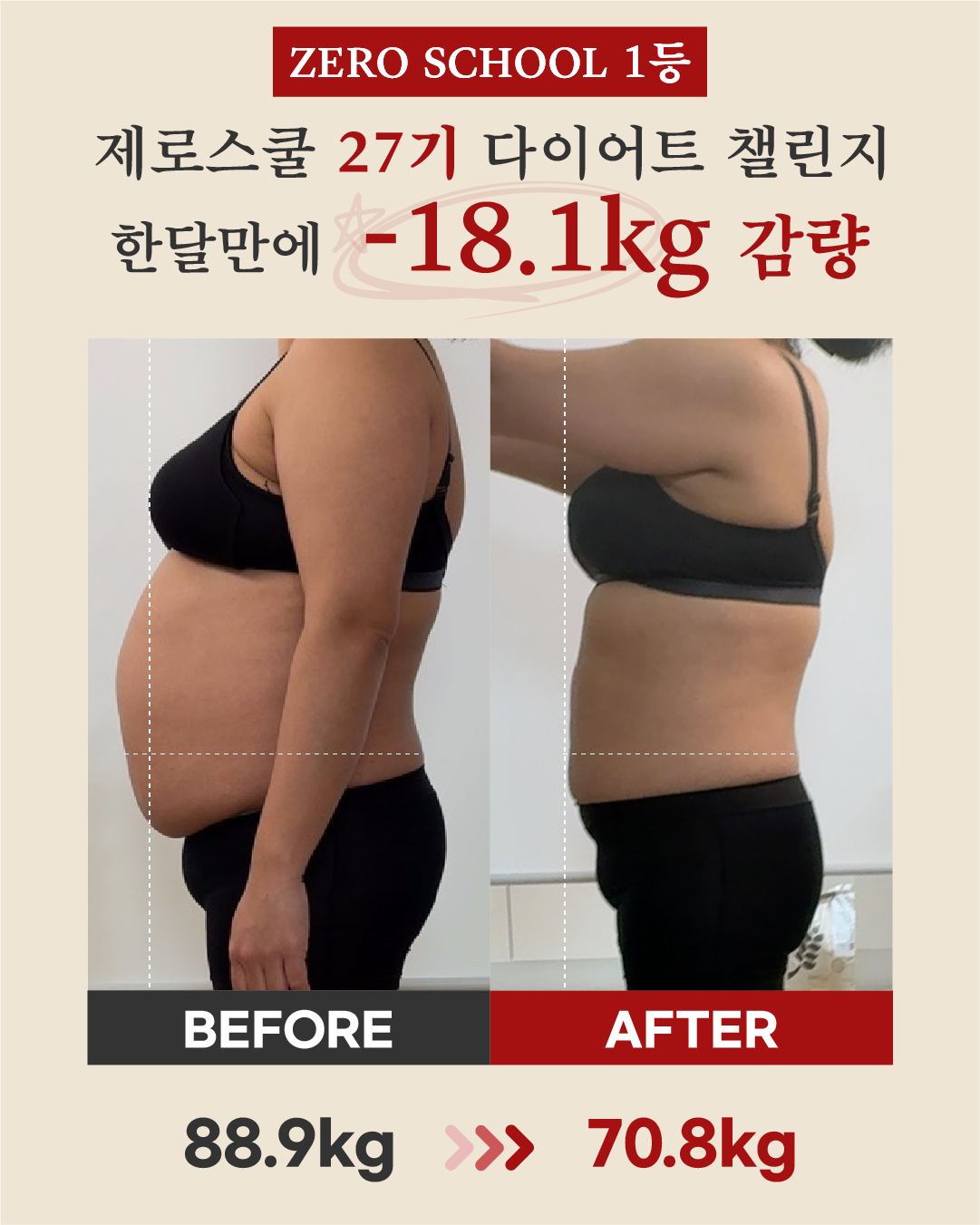 리즈스쿨 한달관리 프로그램&리얼후기