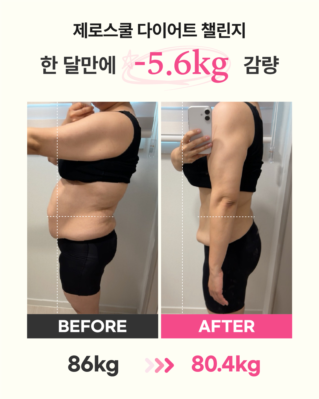 리즈스쿨 한달관리 프로그램&리얼후기